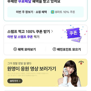 배민90프로 가격에 주문해드립니다 쿠폰사용가능