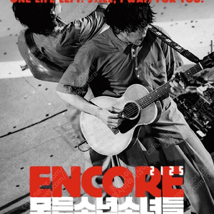 그룹사운드 잔나비 앵콜 콘서트 정가 양도합니다