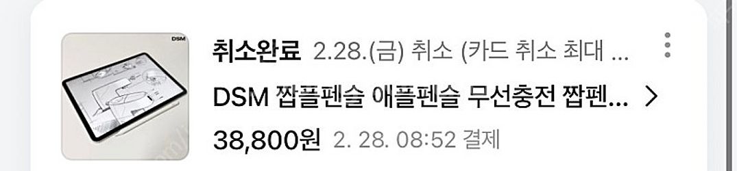아이패드 미니 6세대 64g 셀룰러--3