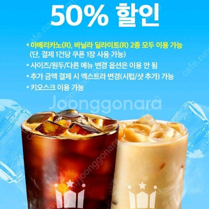 장당 200원)할리스 50%할인쿠폰
