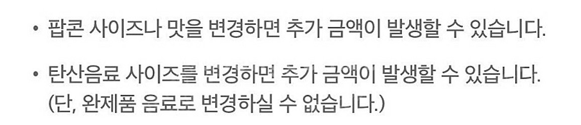 cgv 스몰세트 콤보 8,000원 > 4,000원 / ...--1