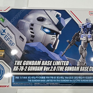 RG 퍼스트 건담 2.0 건담베이스 한정 컬러 판매합니다.