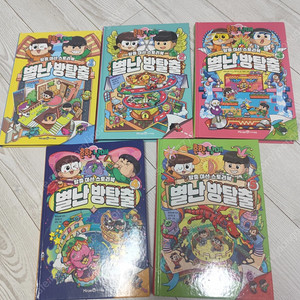 흔한 남매 별난 방탈출 총 5권