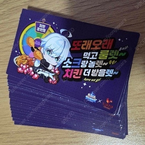 또래오래 소울스트라이크 쿠폰 팝니다