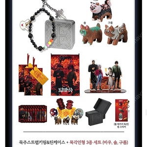퇴마록 텀블벅 풀패키지 일괄판매 운포15