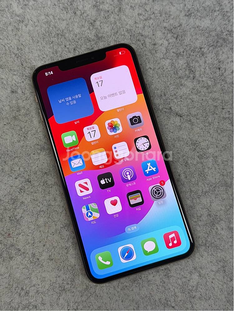 (자급제)아이폰XS맥스 골드색상 64G 배터리89% 초...--2