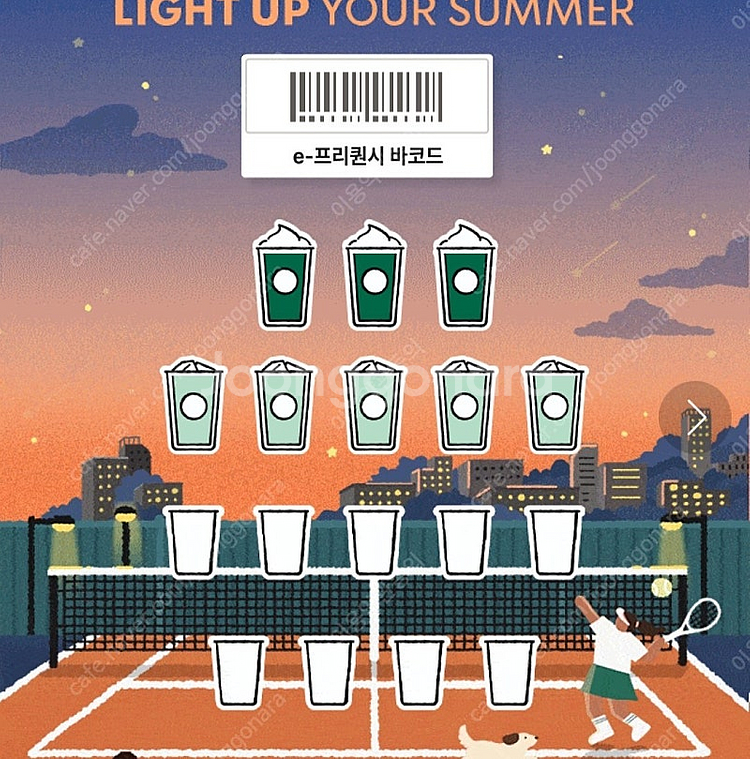 스타벅스 프리퀀시 삽니다--0