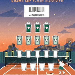 스타벅스 프리퀀시 삽니다