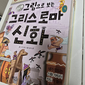 그림으로 보는 그리스로마신화 전5권