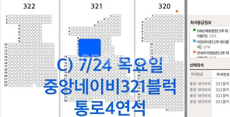 7월22일(화),23일(수),24일(목)두산 vs 한화...--2