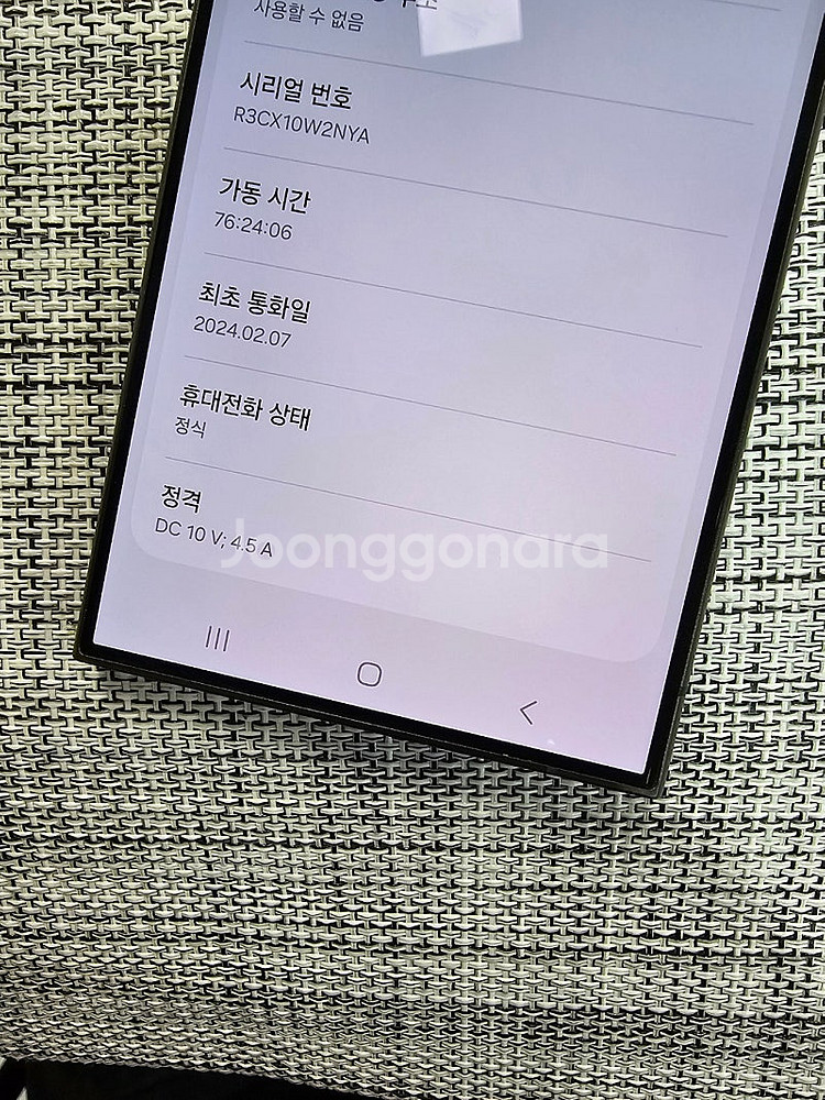 (신폰급) 갤럭시 S24울트라 1T 자급제 블루컬러 2...--3
