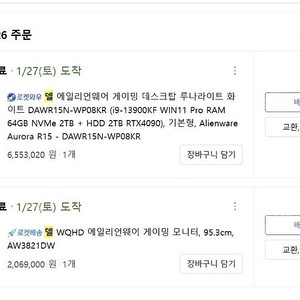 에일리언웨어 컴퓨터 모니터 세트 팝니다