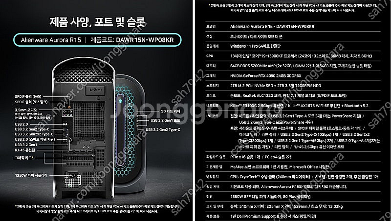 에일리언웨어 컴퓨터 모니터 세트 팝니다--2