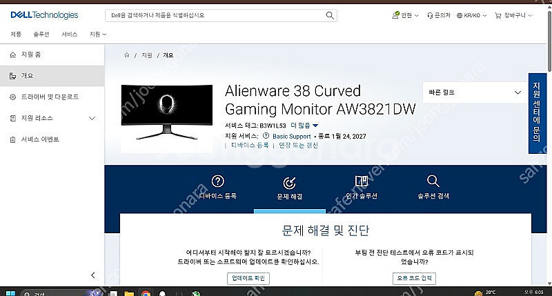 에일리언웨어 컴퓨터 모니터 세트 팝니다--3