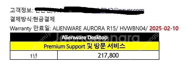 에일리언웨어 컴퓨터 모니터 세트 팝니다--8