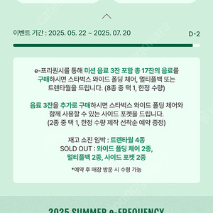 스타벅스 프리퀀시 일반 미션 구매합니다