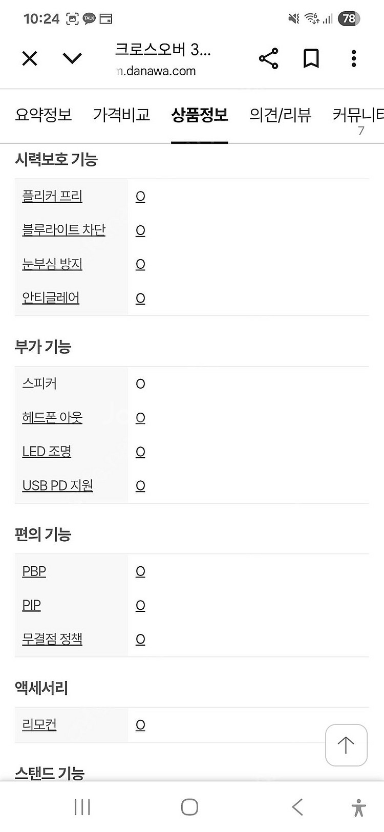(급처) WQHD 크로스오버 34인치 커브드 모니터 팝...--4