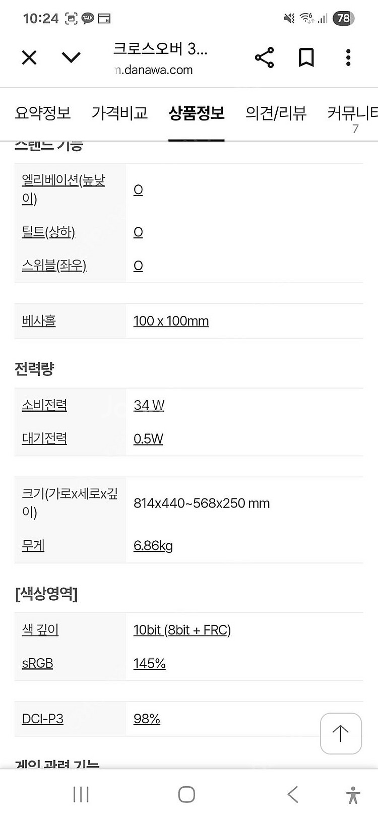 (급처) WQHD 크로스오버 34인치 커브드 모니터 팝...--5