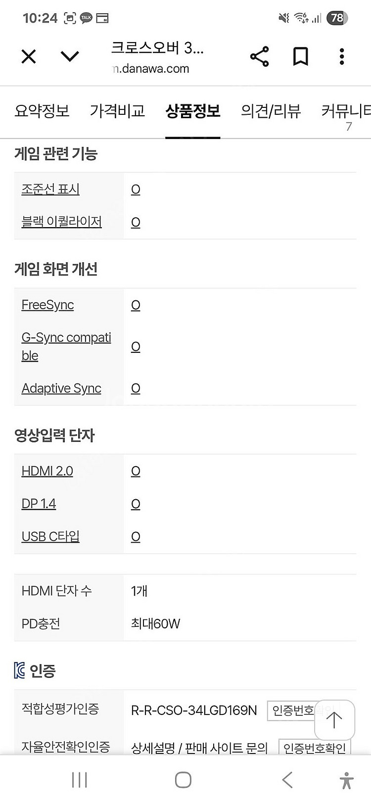(급처) WQHD 크로스오버 34인치 커브드 모니터 팝...--6
