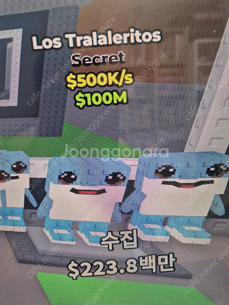 브레인롯 시크릿 라 그란데, 메두시 판매--2