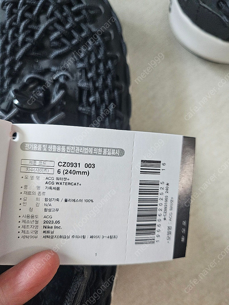 나이키 워터캣 + 아쿠아 슈즈.샌들--2