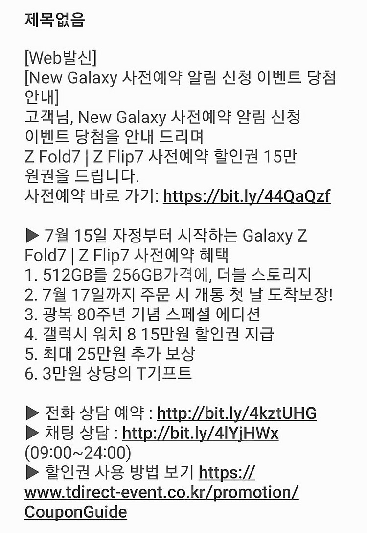 Z Fold7 | Z Flip7 사전예약 15만원 할인...--0