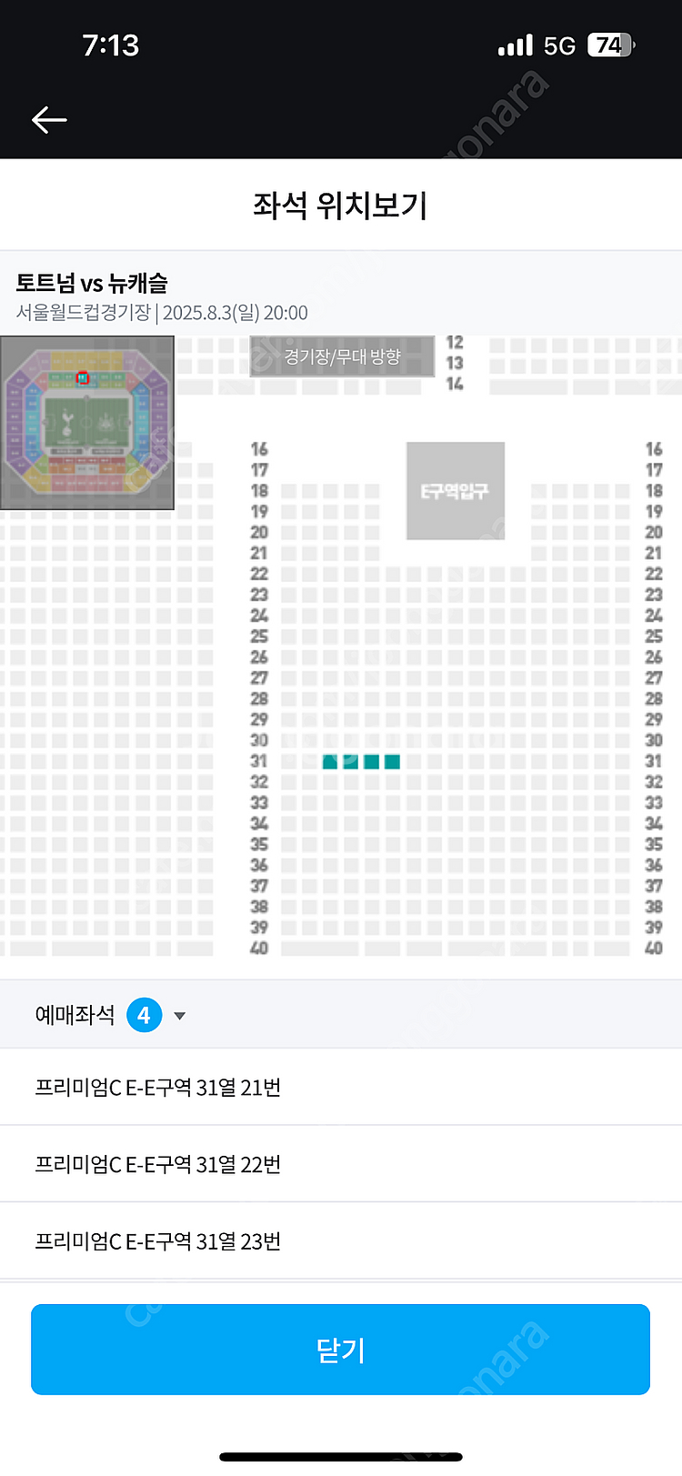 토트넘 vs뉴캐슬 티켓 판매합니다--0