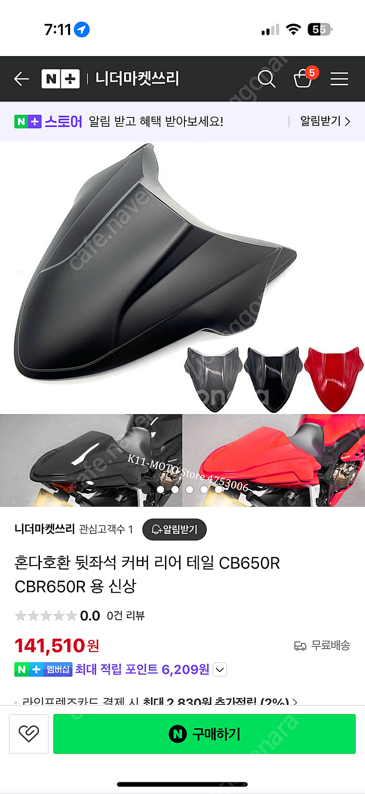 cb650r cbr650r 텐덤시트커버 팝니다--0