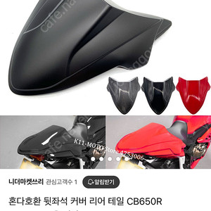 cb650r cbr650r 텐덤시트커버 팝니다