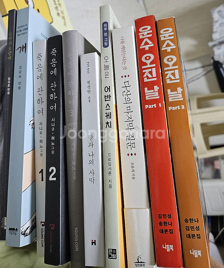 각종 만화책,소설책 팝니다--0