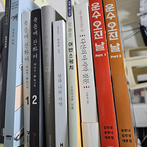 각종 만화책,소설책 팝니다