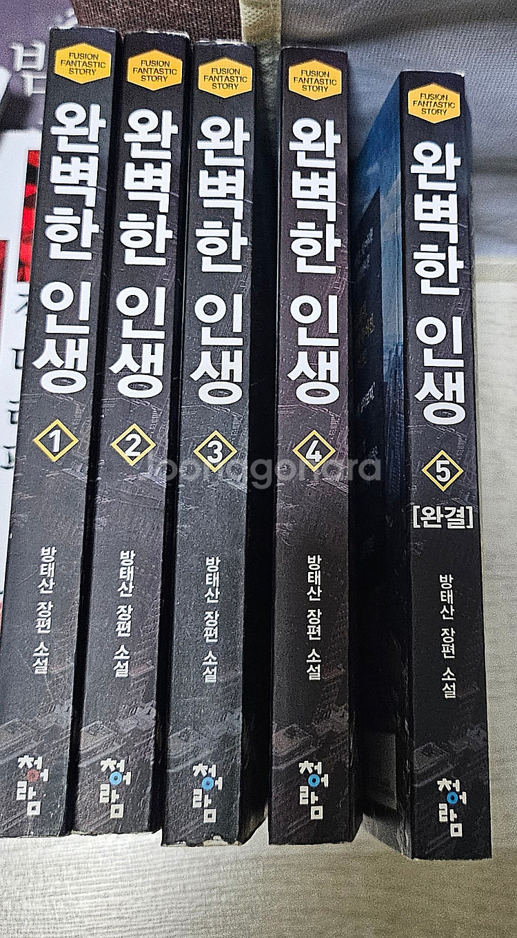 각종 만화책,소설책 팝니다--3