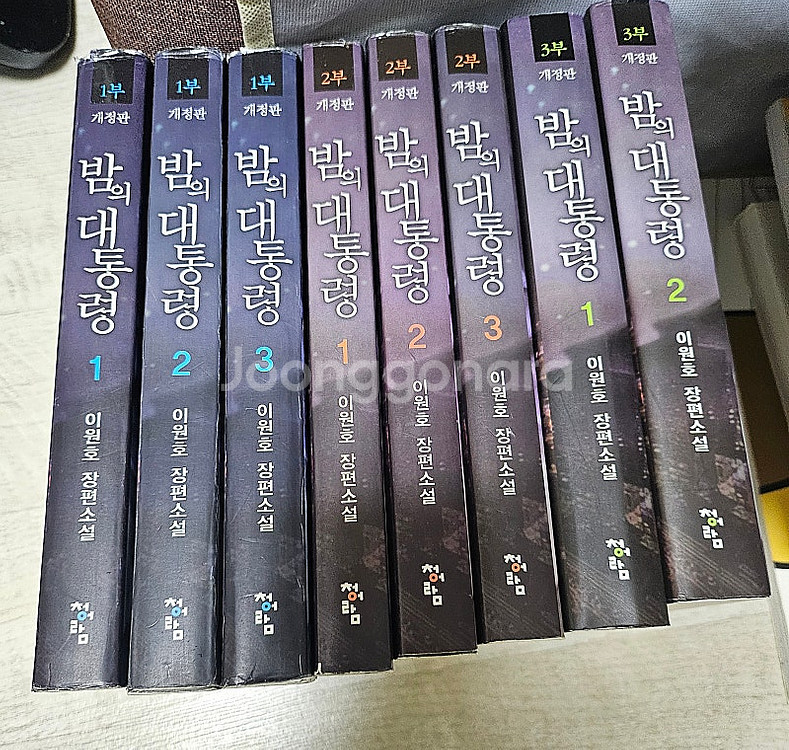 각종 만화책,소설책 팝니다--5