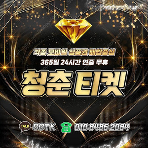[매입][셀러회원]SK/KT/LG/휴대폰결제미납/핸드폰결제정책/정보/콘텐츠/이용료/미설치OK/리니지m/신용카드/할부상품권/컬쳐랜드/상품권/정보/롯데상품권/신세계상품권현금화/컨텐츠/