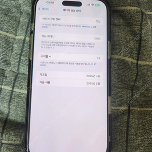아이폰 16 프로맥스