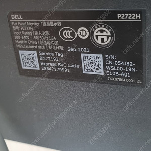 DELL P2722H 27인치 모니터입니다(델 모니터)
