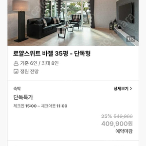 켄싱턴 설악밸리 독채 35평 7월20일 양도