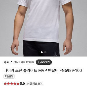 나이키 조던 플라이트 MVP 반팔 티셔츠, 드라이핏 티셔츠 105사이즈