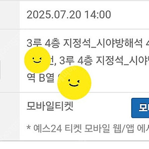 7/20 고척 불꽃야구 내야 418구역 2연석 양도합니다. (가격내림)
