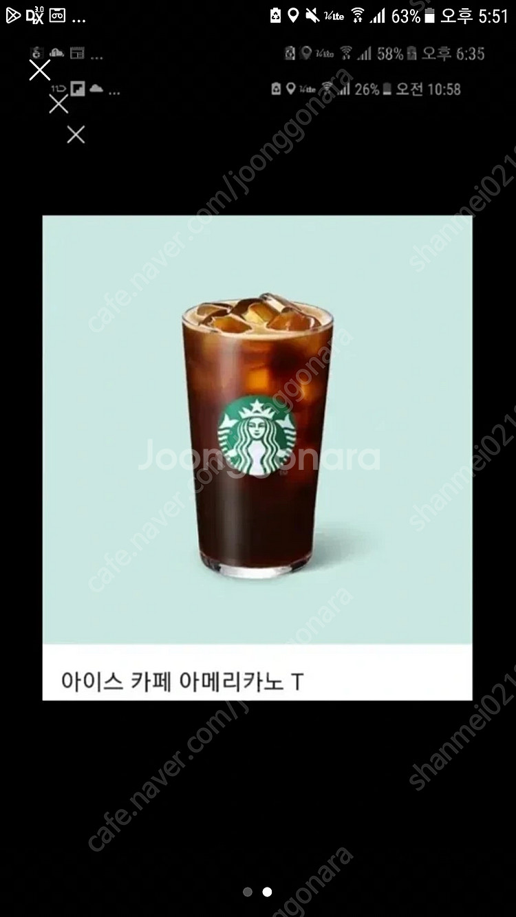 스벅 아아T(정가4700원)--0