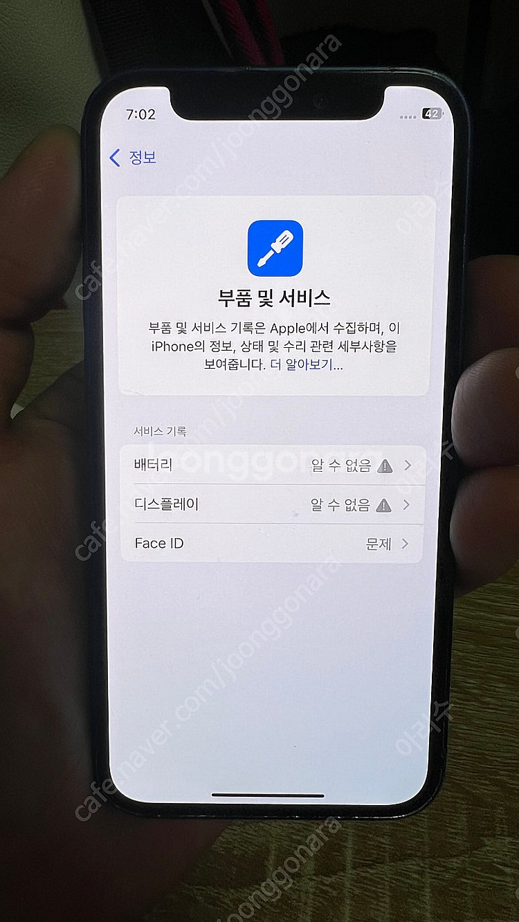 아이폰12미니 부품용 팝니다--3