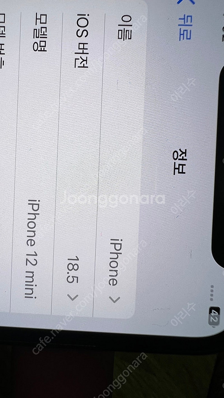 아이폰12미니 부품용 팝니다--4