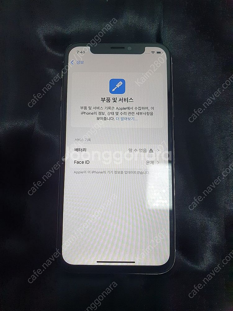 아이폰 XS 64GB 실버--7