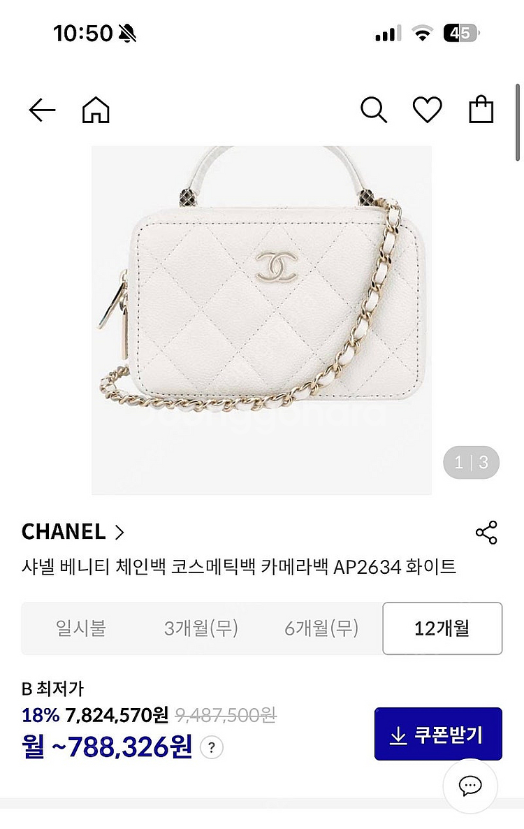샤넬 베니티 화이트 캐비어 체인백--6