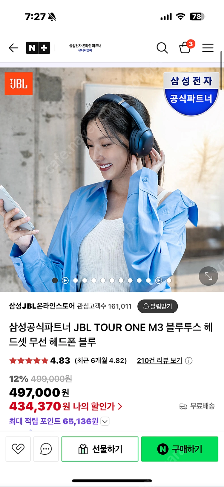 JBL m3 (tour one) 이미지