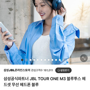 JBL m3 (tour one)