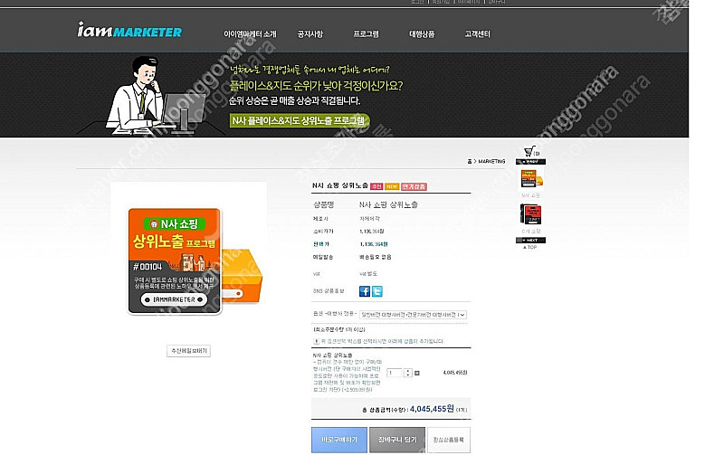 네이버쇼핑 스마트스토어 네이버무한타 리워드 쇼핑 마케팅...--0