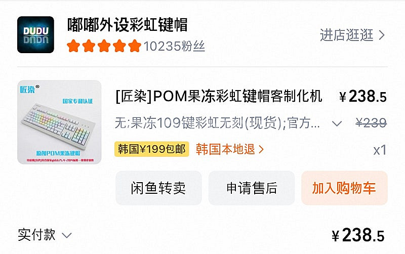 몬스터기어 가츠클래식 투명 아크릴 키보드 (화이트)--4