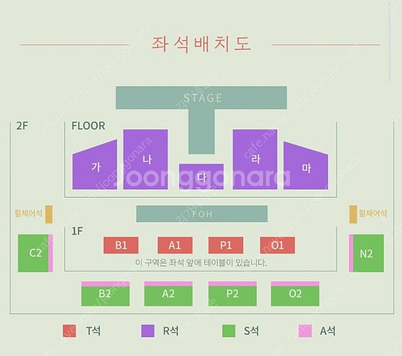박보검 팬미팅 8/2(토) Floor 마구역--0