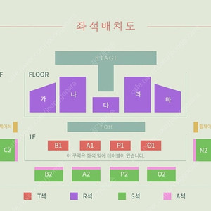 박보검 팬미팅 8/2(토) Floor 마구역
